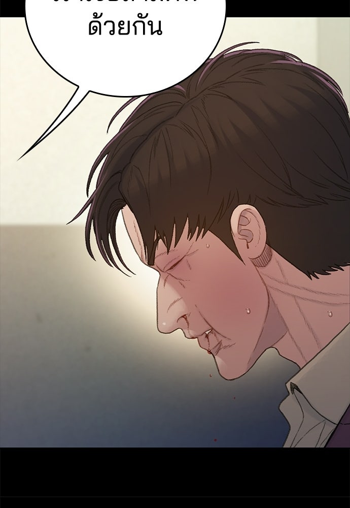 ปิดบัญชีล่าคดีสุดท้าย - หน้า 121