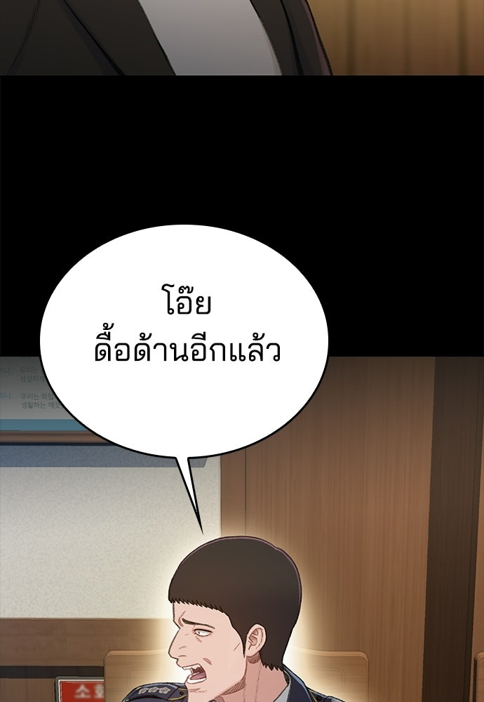 ปิดบัญชีล่าคดีสุดท้าย - หน้า 136