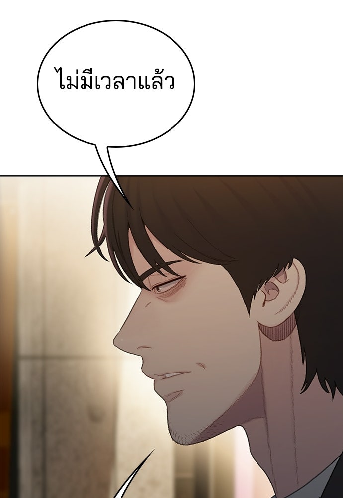 ปิดบัญชีล่าคดีสุดท้าย - หน้า 14
