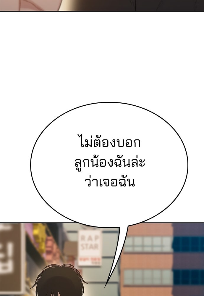 ปิดบัญชีล่าคดีสุดท้าย - หน้า 25