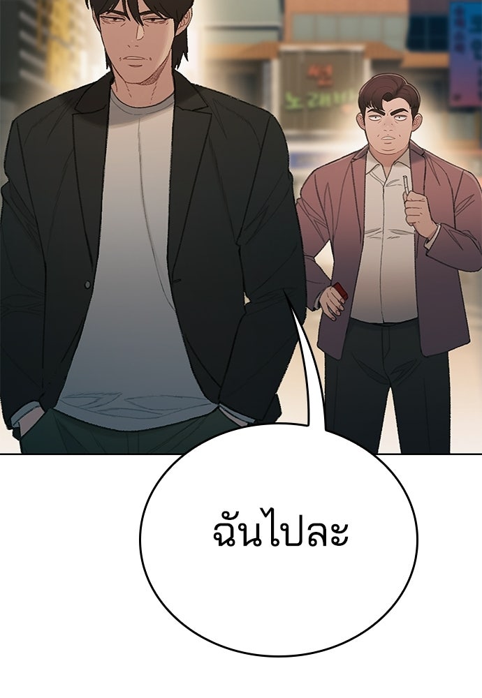 ปิดบัญชีล่าคดีสุดท้าย - หน้า 26