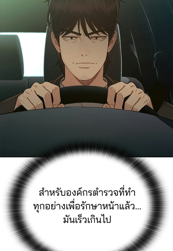 ปิดบัญชีล่าคดีสุดท้าย - หน้า 35