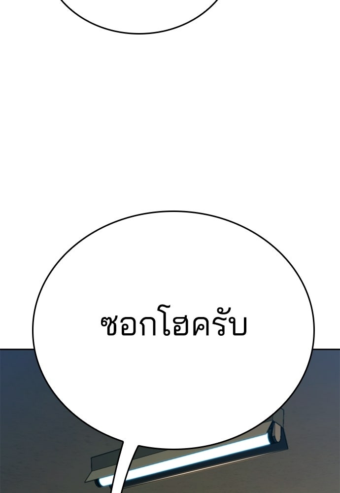 ปิดบัญชีล่าคดีสุดท้าย - หน้า 5