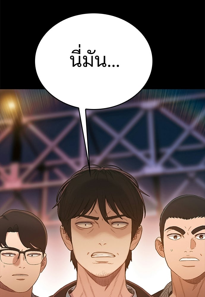 ปิดบัญชีล่าคดีสุดท้าย - หน้า 56