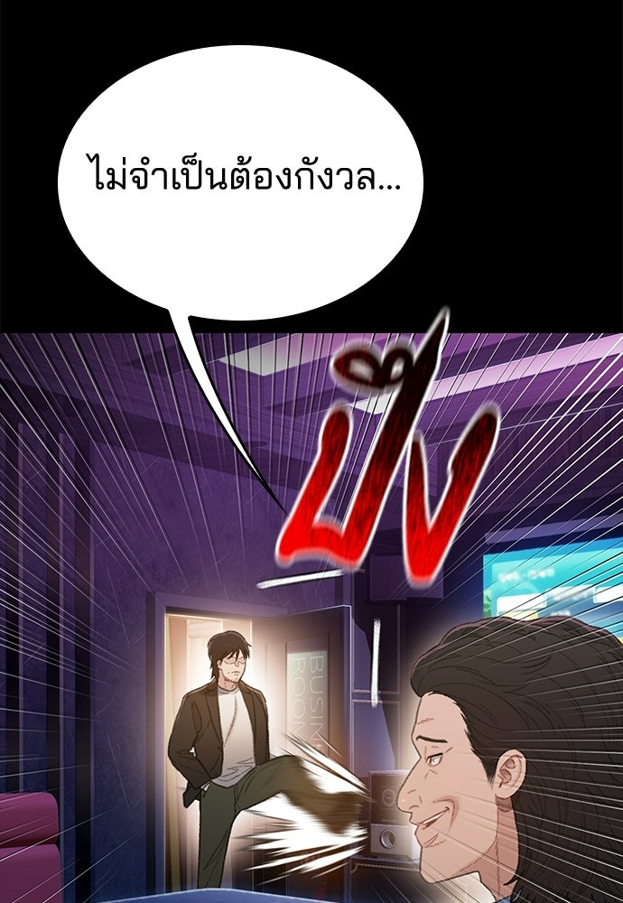 ปิดบัญชีล่าคดีสุดท้าย - หน้า 64