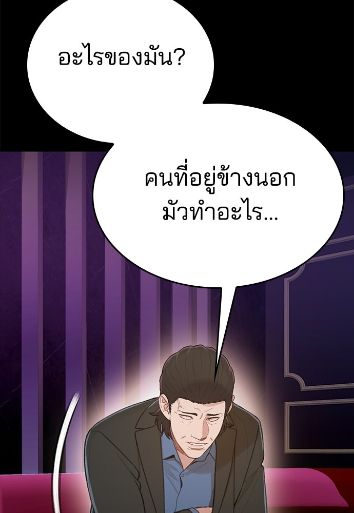 ปิดบัญชีล่าคดีสุดท้าย - หน้า 69