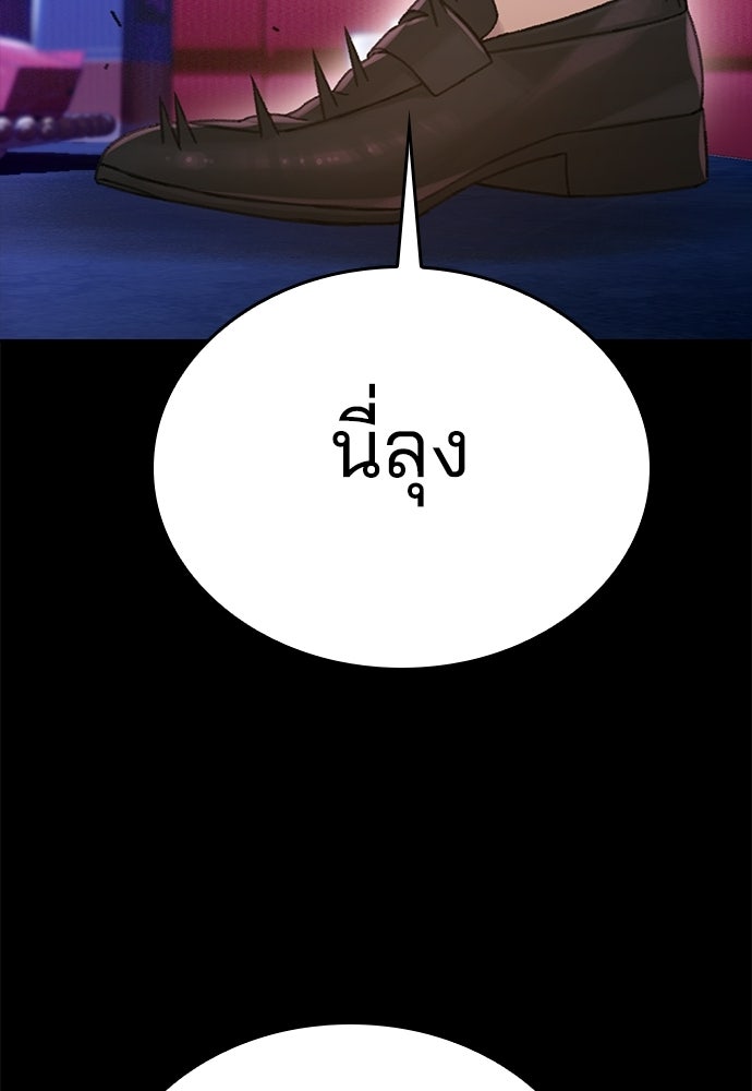ปิดบัญชีล่าคดีสุดท้าย - หน้า 74