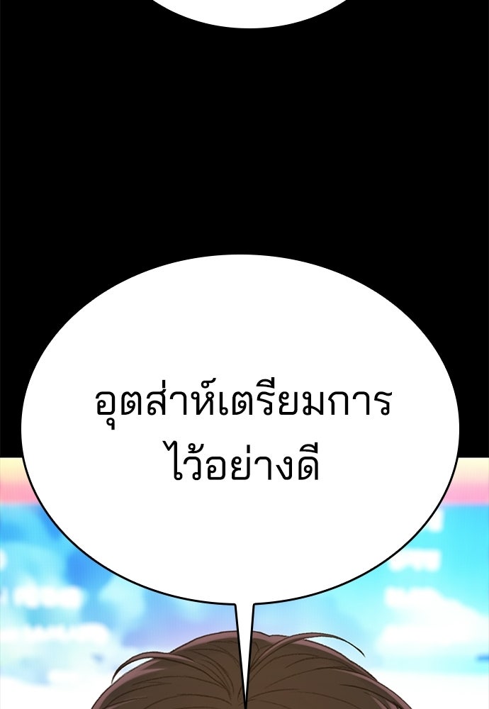 ปิดบัญชีล่าคดีสุดท้าย - หน้า 81