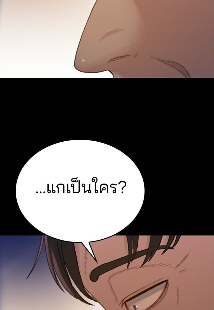 ปิดบัญชีล่าคดีสุดท้าย - หน้า 87
