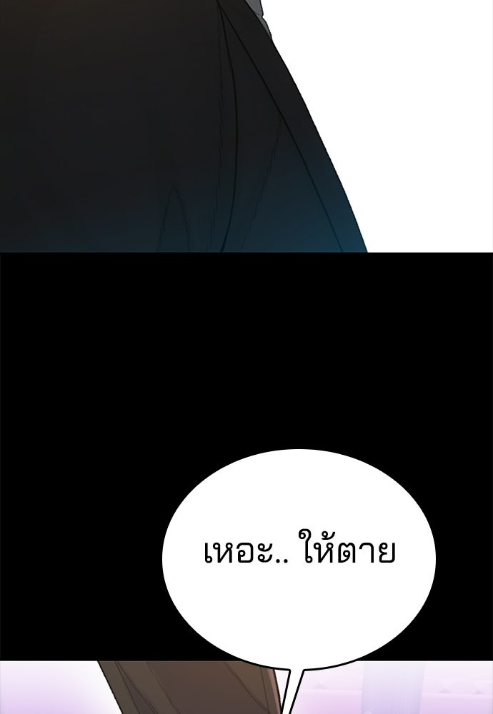 ปิดบัญชีล่าคดีสุดท้าย - หน้า 90