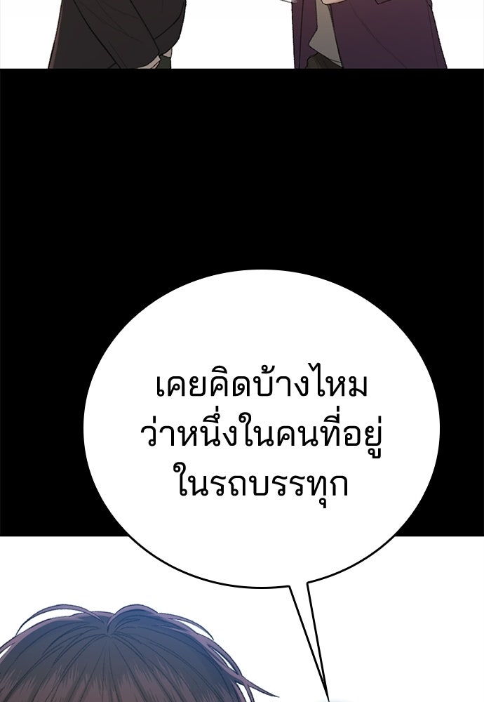 ปิดบัญชีล่าคดีสุดท้าย - หน้า 93