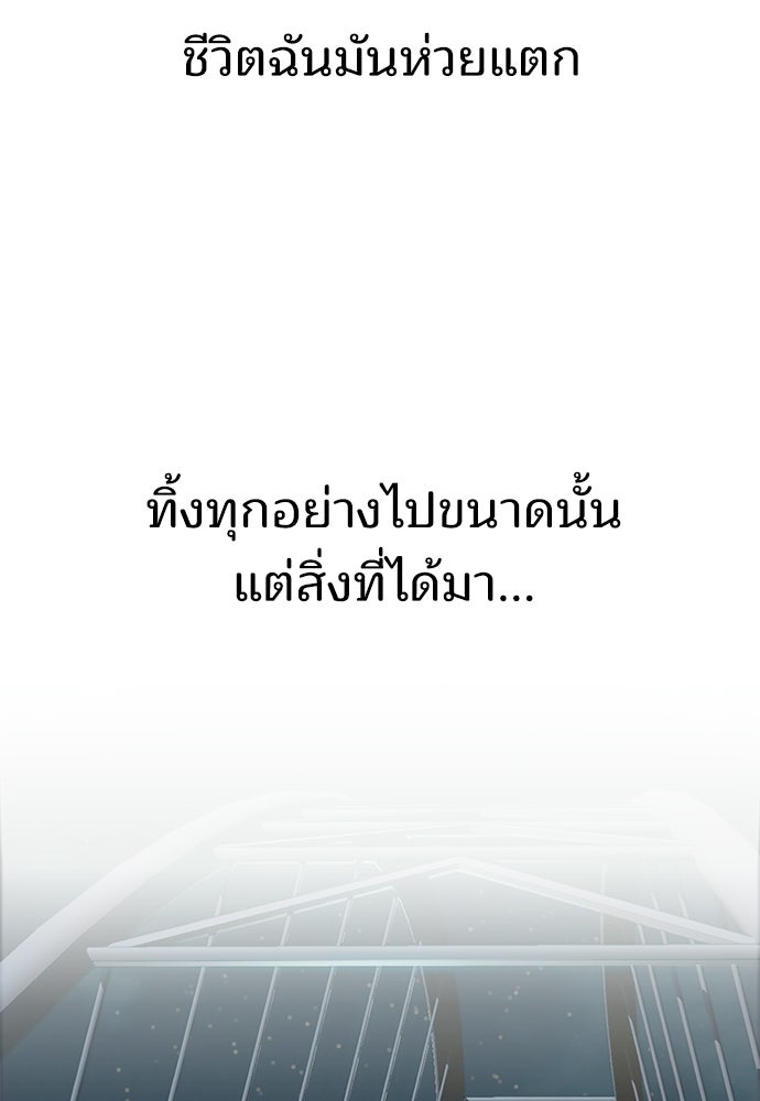 ปิดบัญชีล่าคดีสุดท้าย - หน้า 106