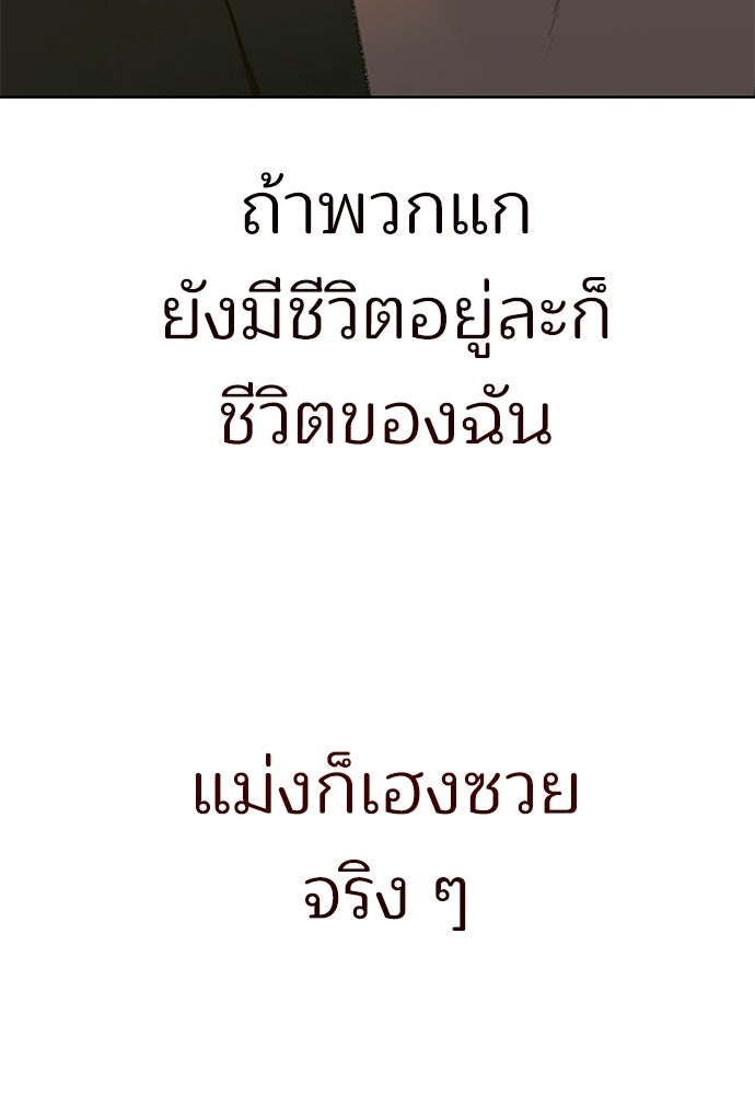 ปิดบัญชีล่าคดีสุดท้าย - หน้า 112