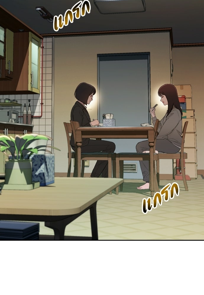 ปิดบัญชีล่าคดีสุดท้าย - หน้า 118