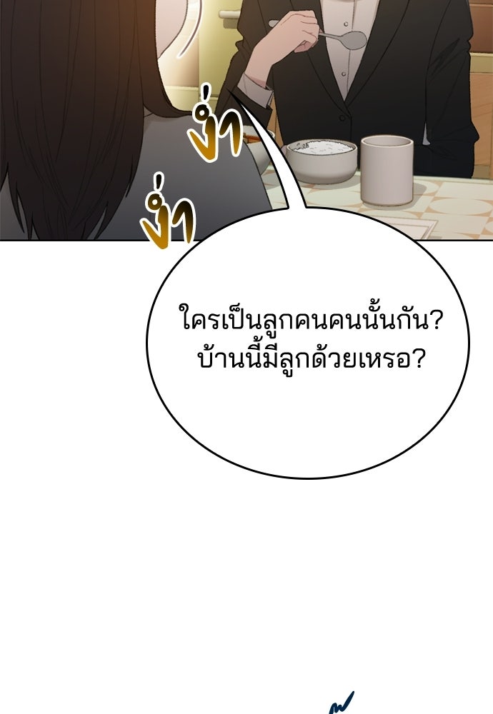 ปิดบัญชีล่าคดีสุดท้าย - หน้า 124