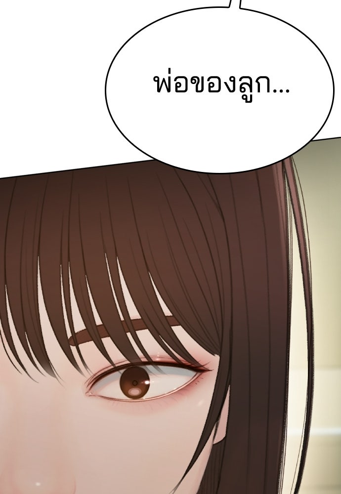 ปิดบัญชีล่าคดีสุดท้าย - หน้า 131