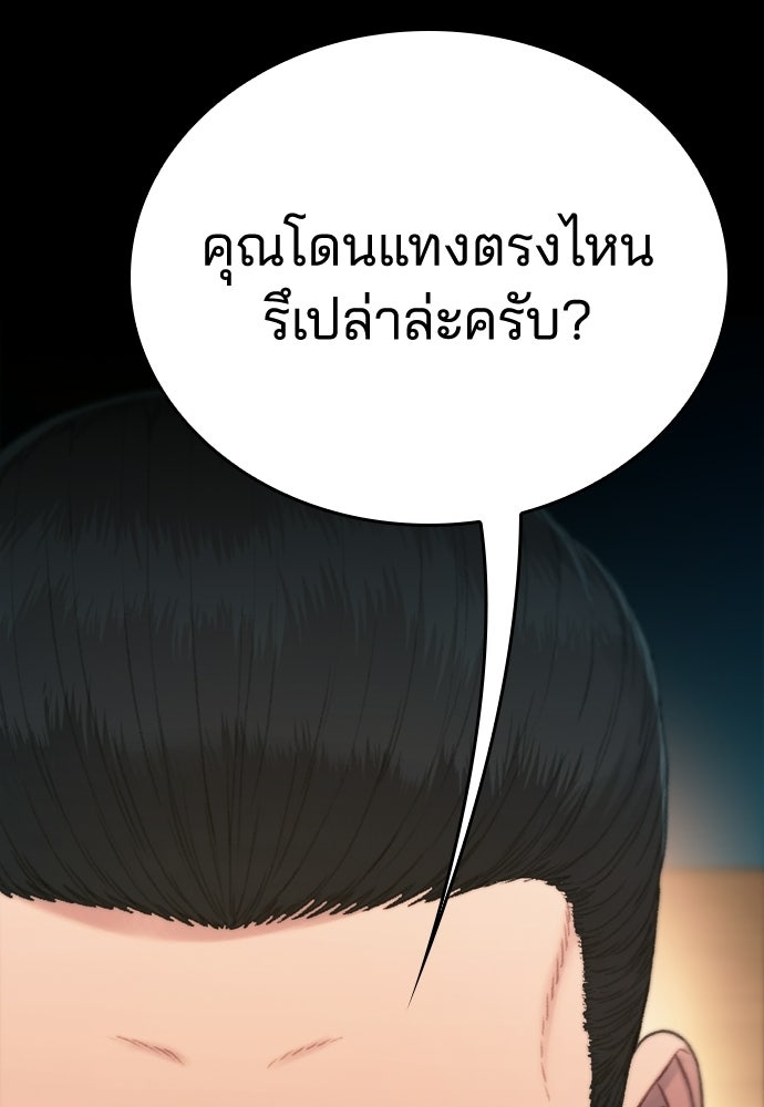 ปิดบัญชีล่าคดีสุดท้าย - หน้า 2