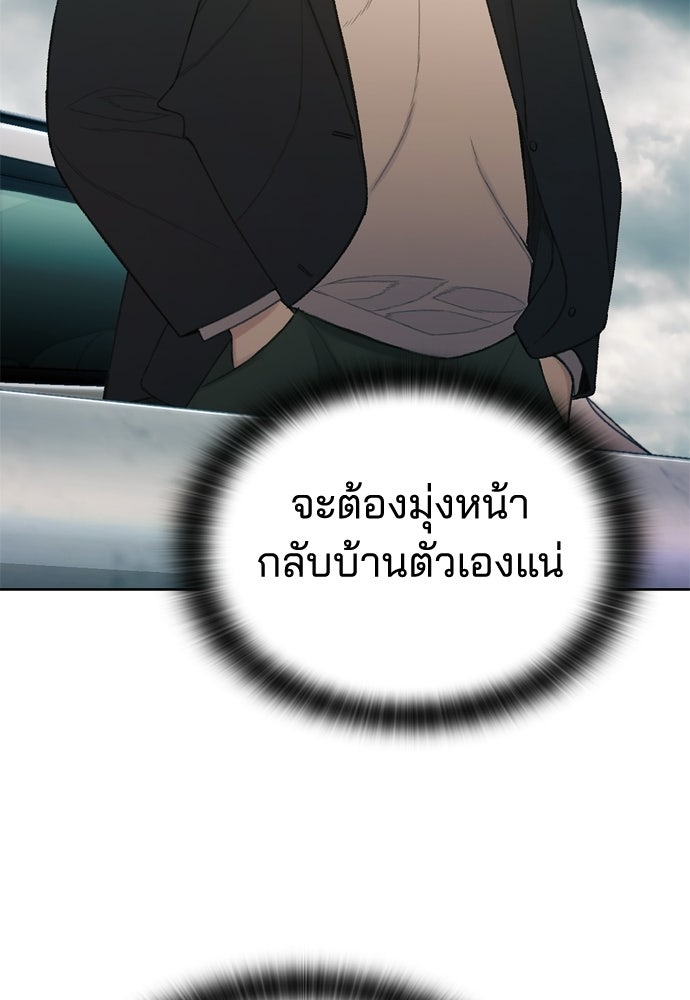 ปิดบัญชีล่าคดีสุดท้าย - หน้า 21