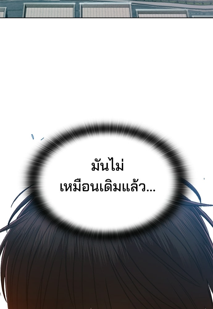 ปิดบัญชีล่าคดีสุดท้าย - หน้า 23