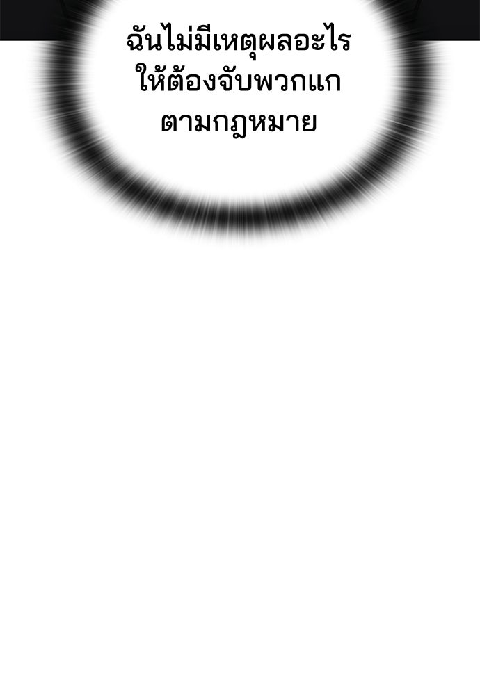 ปิดบัญชีล่าคดีสุดท้าย - หน้า 25