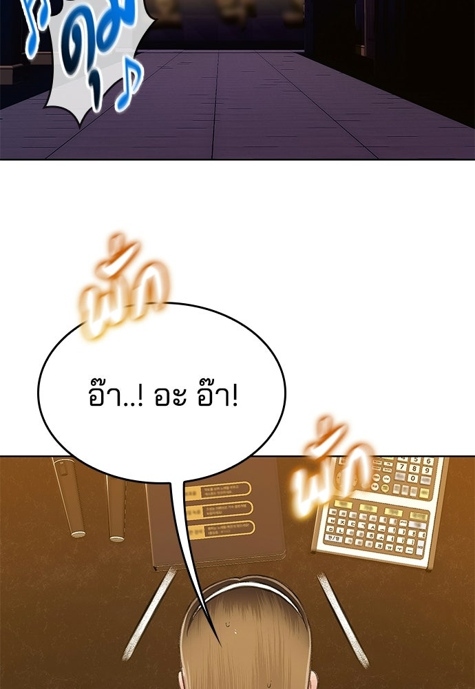 ปิดบัญชีล่าคดีสุดท้าย - หน้า 30