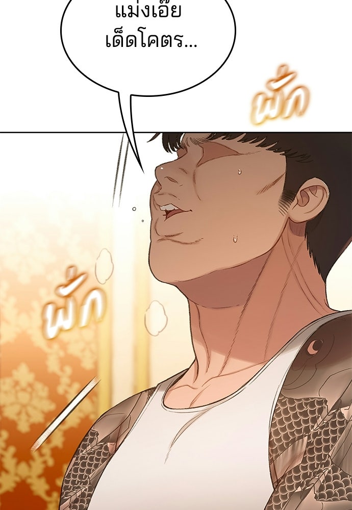 ปิดบัญชีล่าคดีสุดท้าย - หน้า 32