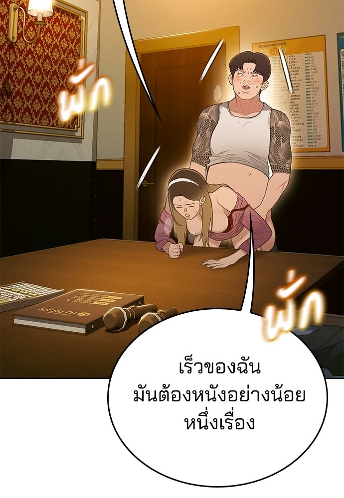 ปิดบัญชีล่าคดีสุดท้าย - หน้า 34