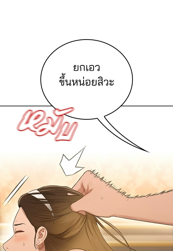 ปิดบัญชีล่าคดีสุดท้าย - หน้า 35