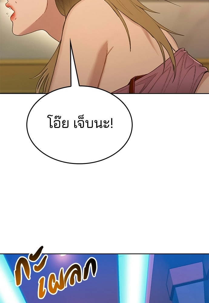 ปิดบัญชีล่าคดีสุดท้าย - หน้า 36