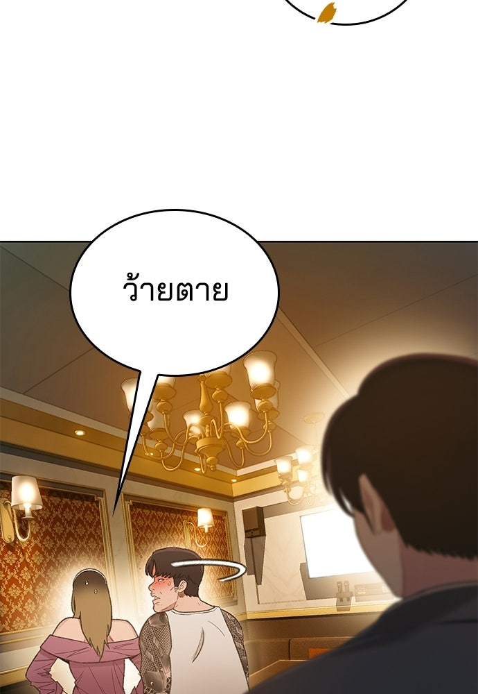 ปิดบัญชีล่าคดีสุดท้าย - หน้า 42