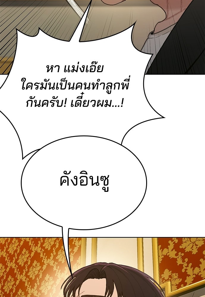 ปิดบัญชีล่าคดีสุดท้าย - หน้า 53