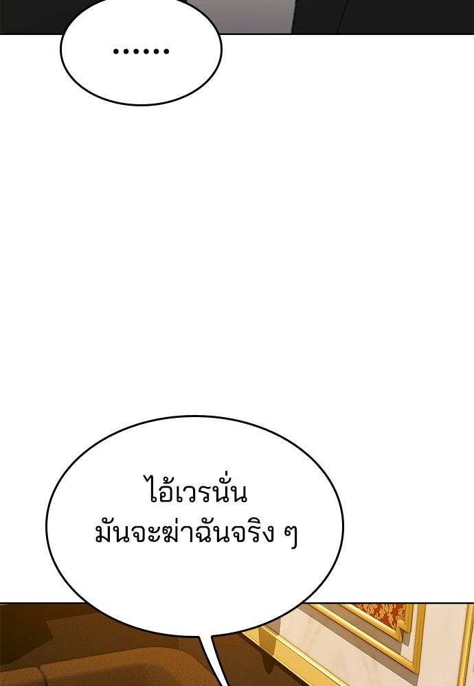 ปิดบัญชีล่าคดีสุดท้าย - หน้า 58