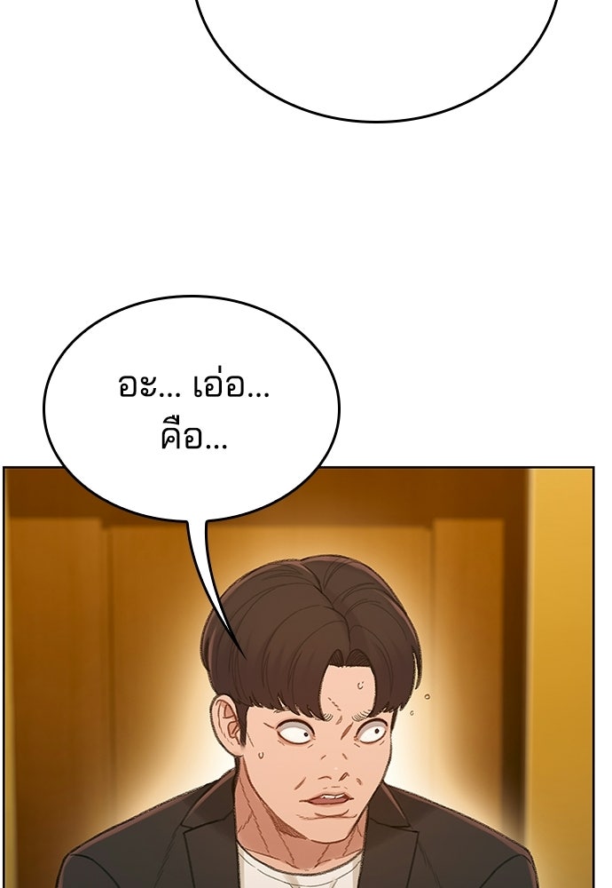 ปิดบัญชีล่าคดีสุดท้าย - หน้า 63