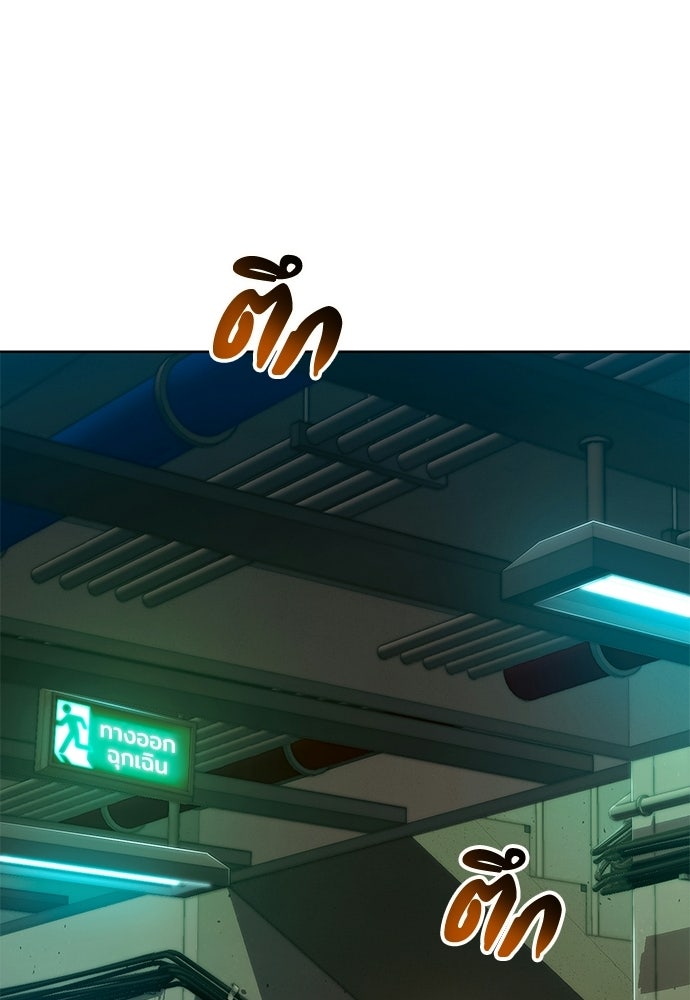 ปิดบัญชีล่าคดีสุดท้าย - หน้า 66