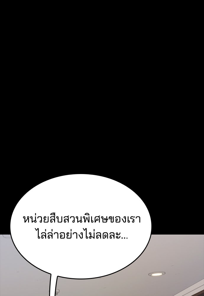 ปิดบัญชีล่าคดีสุดท้าย - หน้า 7