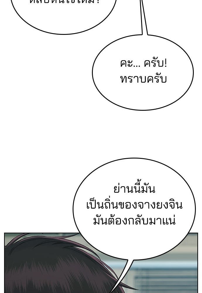 ปิดบัญชีล่าคดีสุดท้าย - หน้า 72