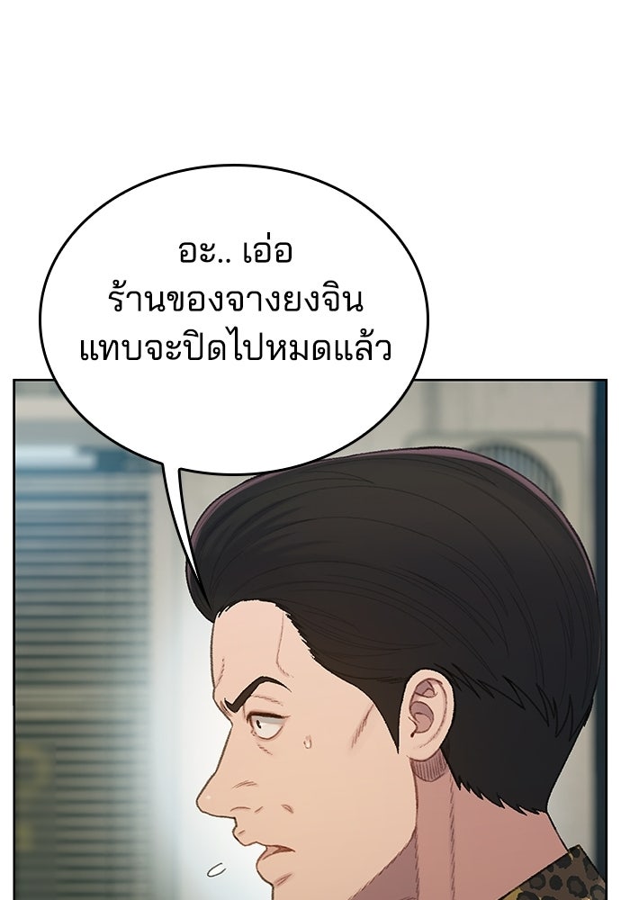 ปิดบัญชีล่าคดีสุดท้าย - หน้า 74