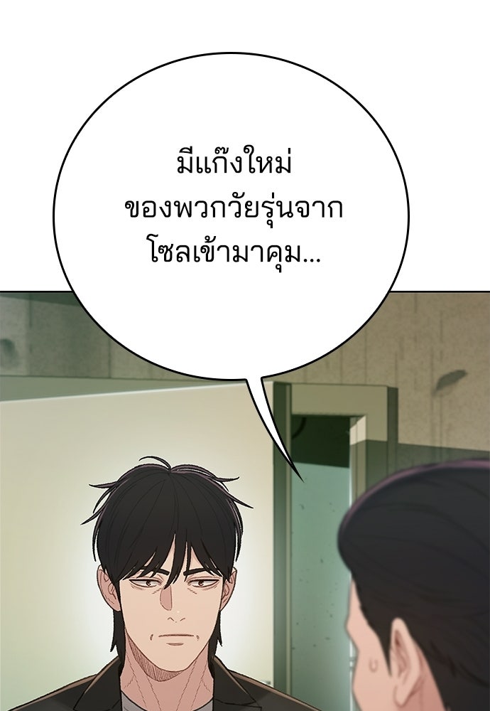 ปิดบัญชีล่าคดีสุดท้าย - หน้า 76