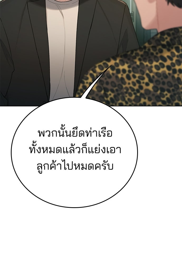 ปิดบัญชีล่าคดีสุดท้าย - หน้า 77