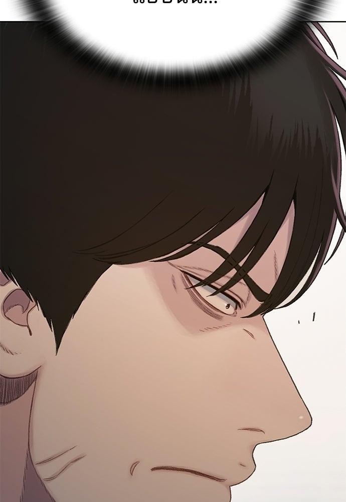 ปิดบัญชีล่าคดีสุดท้าย - หน้า 80
