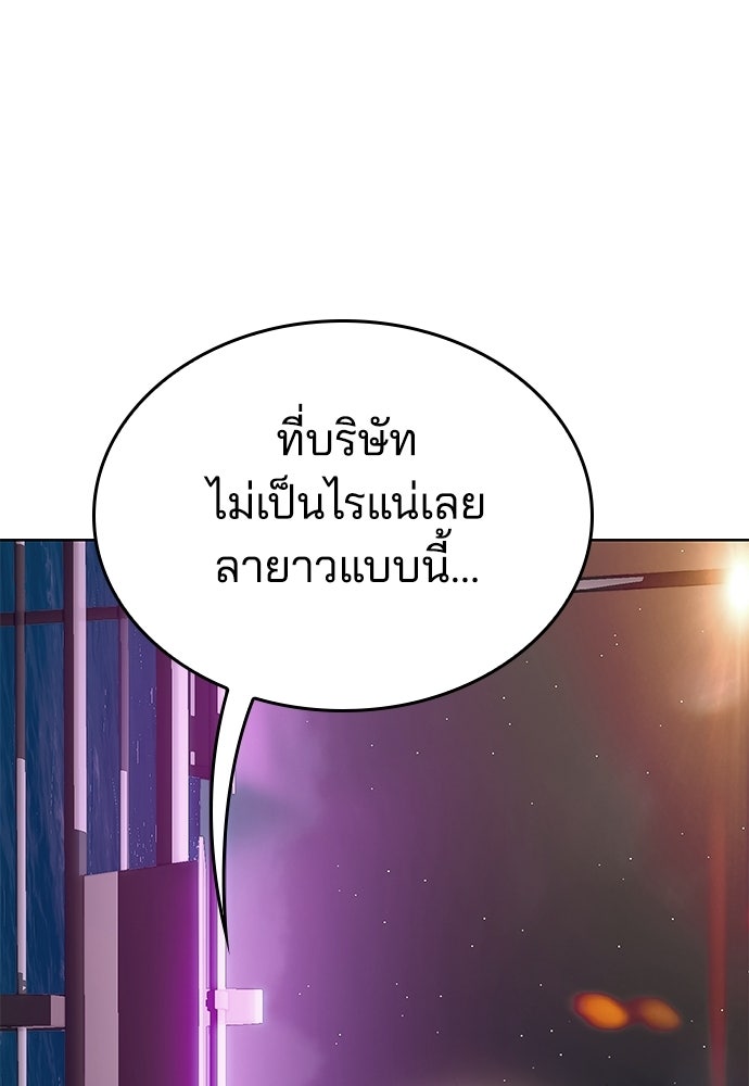 ปิดบัญชีล่าคดีสุดท้าย - หน้า 99