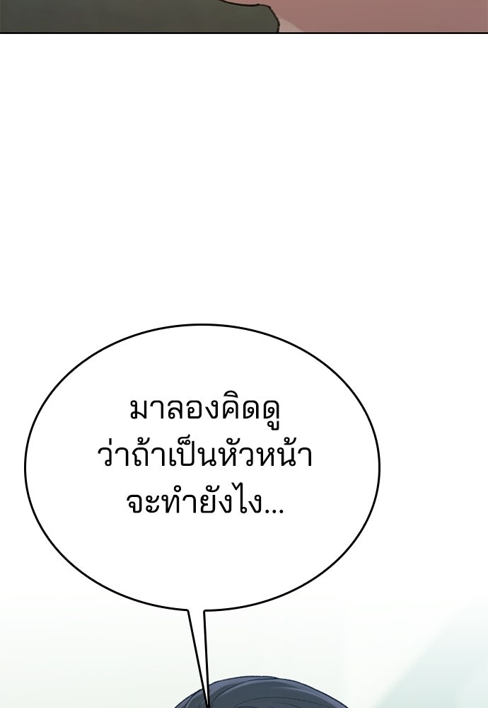 ปิดบัญชีล่าคดีสุดท้าย - หน้า 102