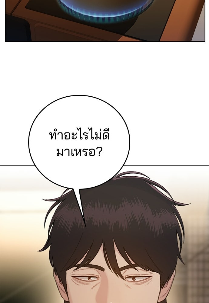 ปิดบัญชีล่าคดีสุดท้าย - หน้า 16