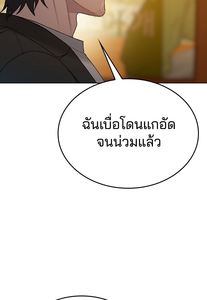 ปิดบัญชีล่าคดีสุดท้าย - หน้า 20