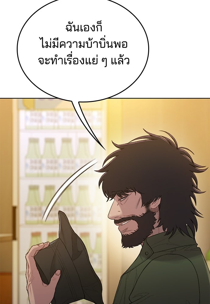 ปิดบัญชีล่าคดีสุดท้าย - หน้า 21