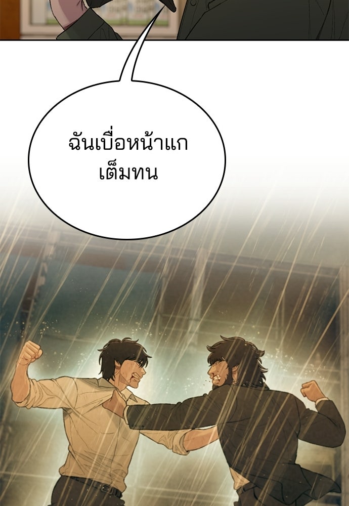 ปิดบัญชีล่าคดีสุดท้าย - หน้า 22