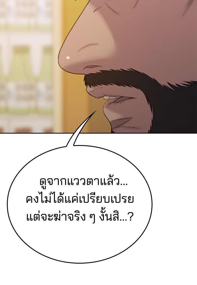 ปิดบัญชีล่าคดีสุดท้าย - หน้า 30