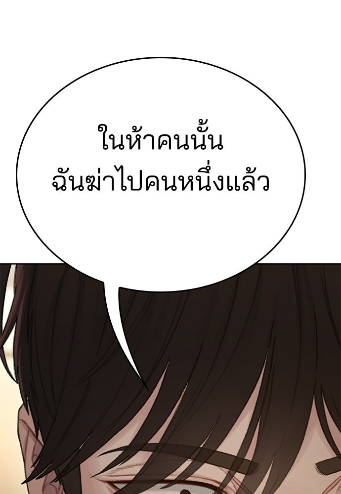 ปิดบัญชีล่าคดีสุดท้าย - หน้า 31