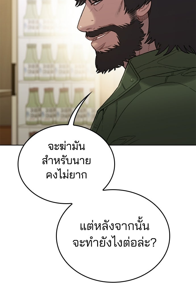 ปิดบัญชีล่าคดีสุดท้าย - หน้า 35