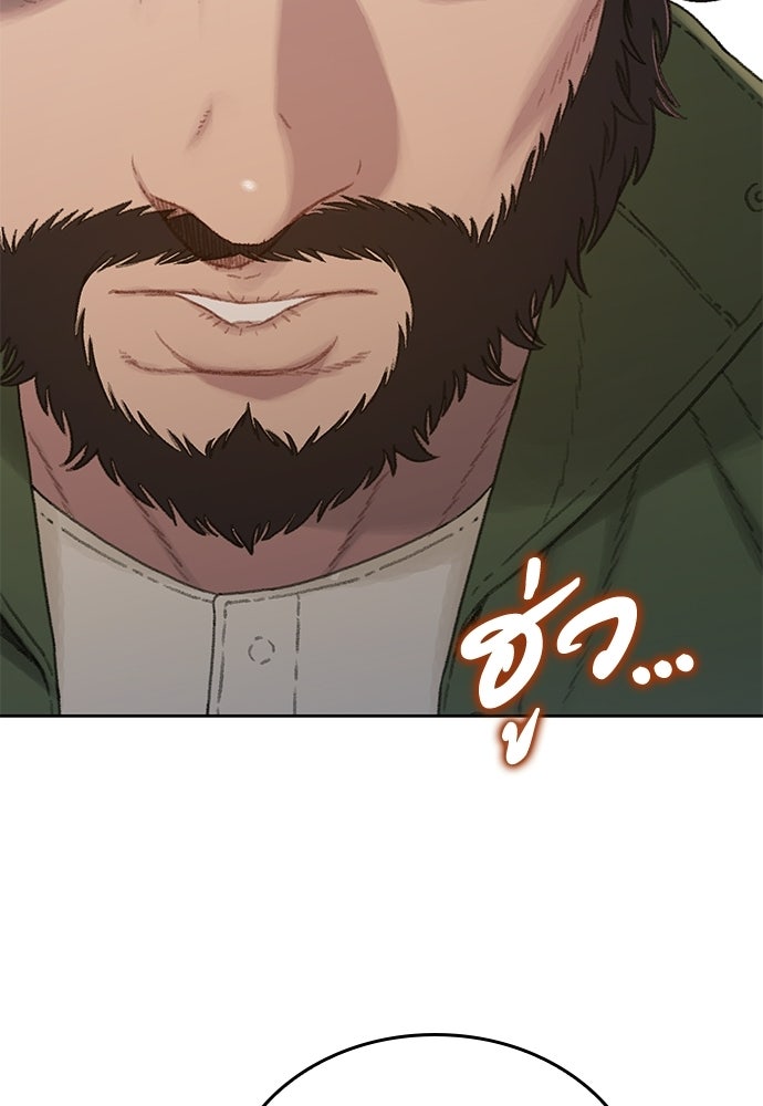 ปิดบัญชีล่าคดีสุดท้าย - หน้า 41